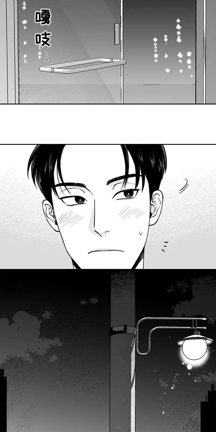 《遗失的戒指》第91章【第二季】表白 第3页