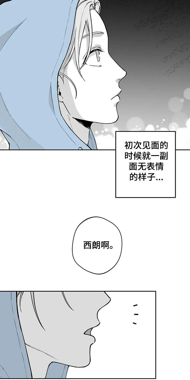 《遗失的戒指》第91章【第二季】表白 第5页