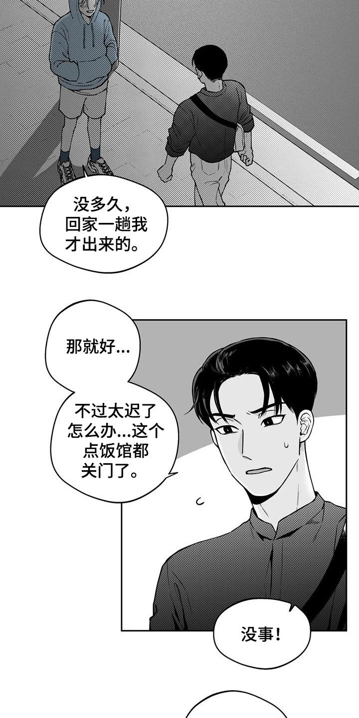 《遗失的戒指》第91章【第二季】表白 第7页