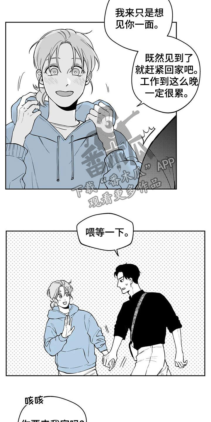 《遗失的戒指》第91章【第二季】表白 第8页