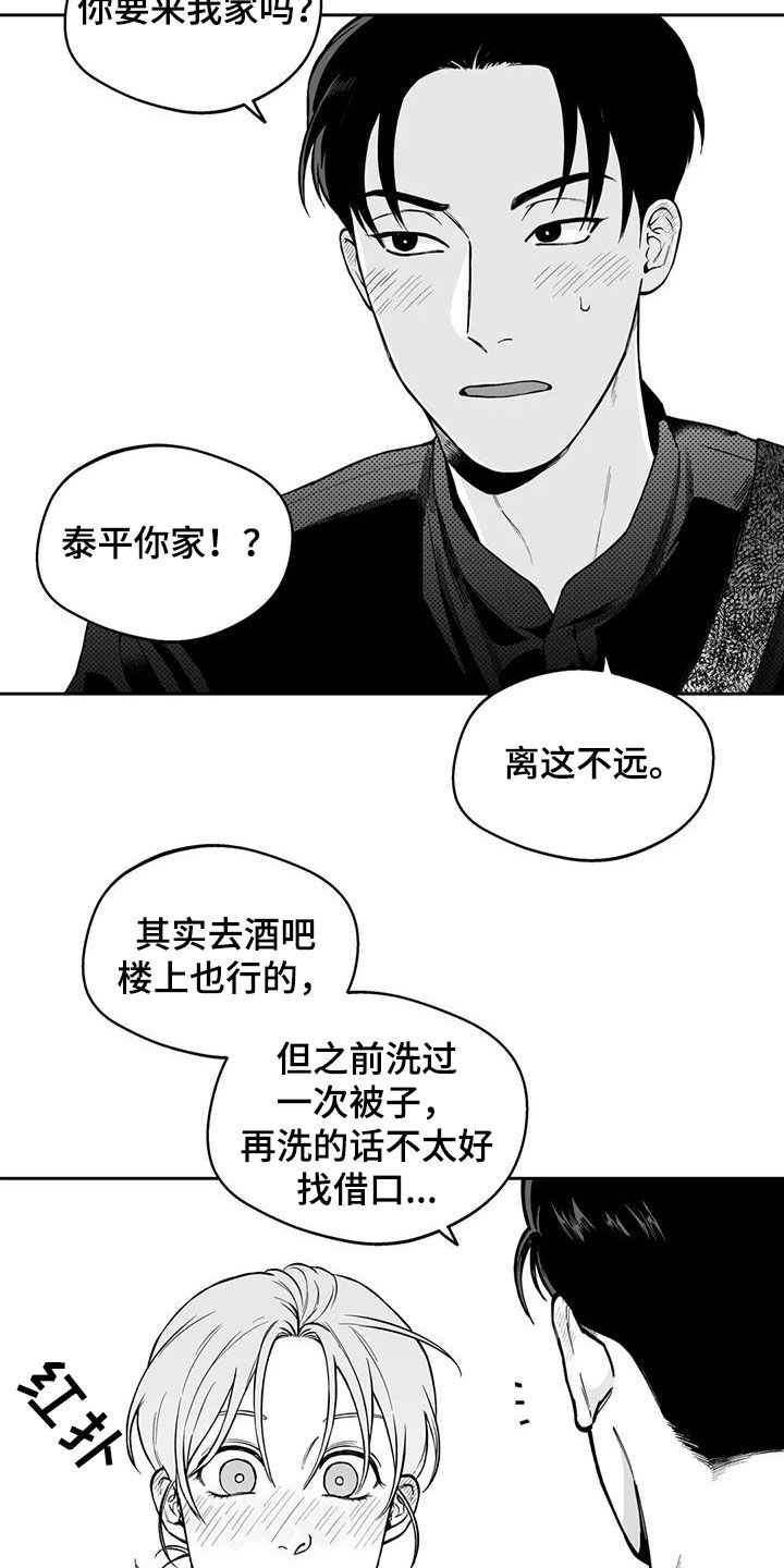 《遗失的戒指》第91章【第二季】表白 第9页