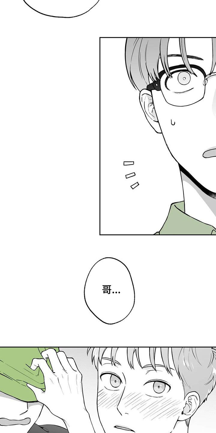 《遗失的戒指》第92章【第二季】醉酒 第11页