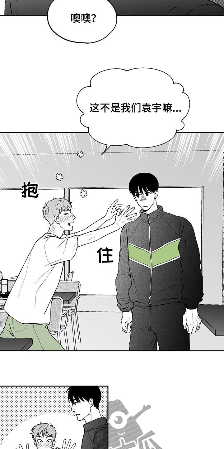 《遗失的戒指》第92章【第二季】醉酒 第14页