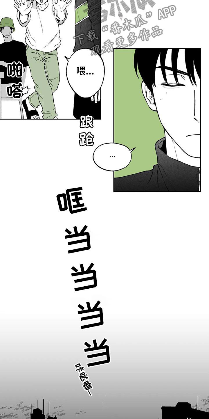 《遗失的戒指》第92章【第二季】醉酒 第15页