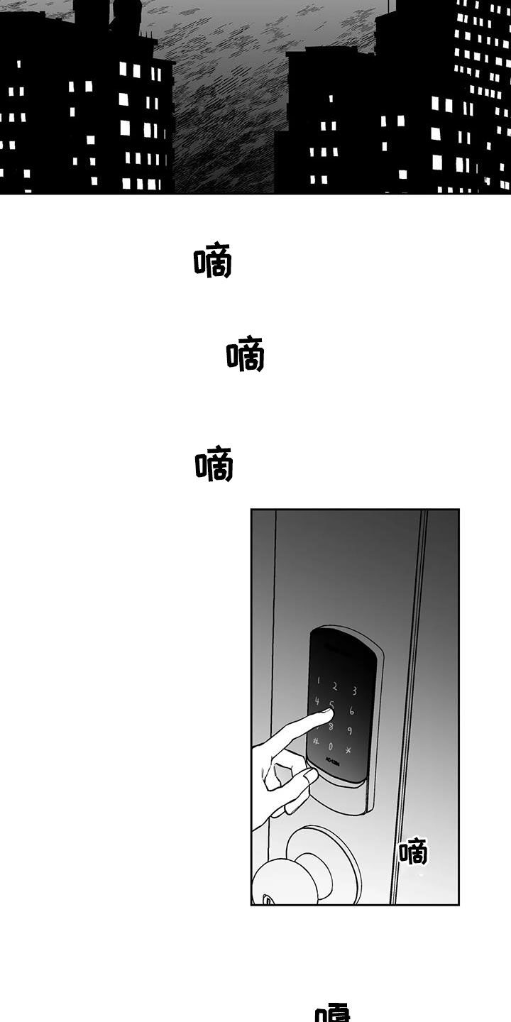 《遗失的戒指》第92章【第二季】醉酒 第16页