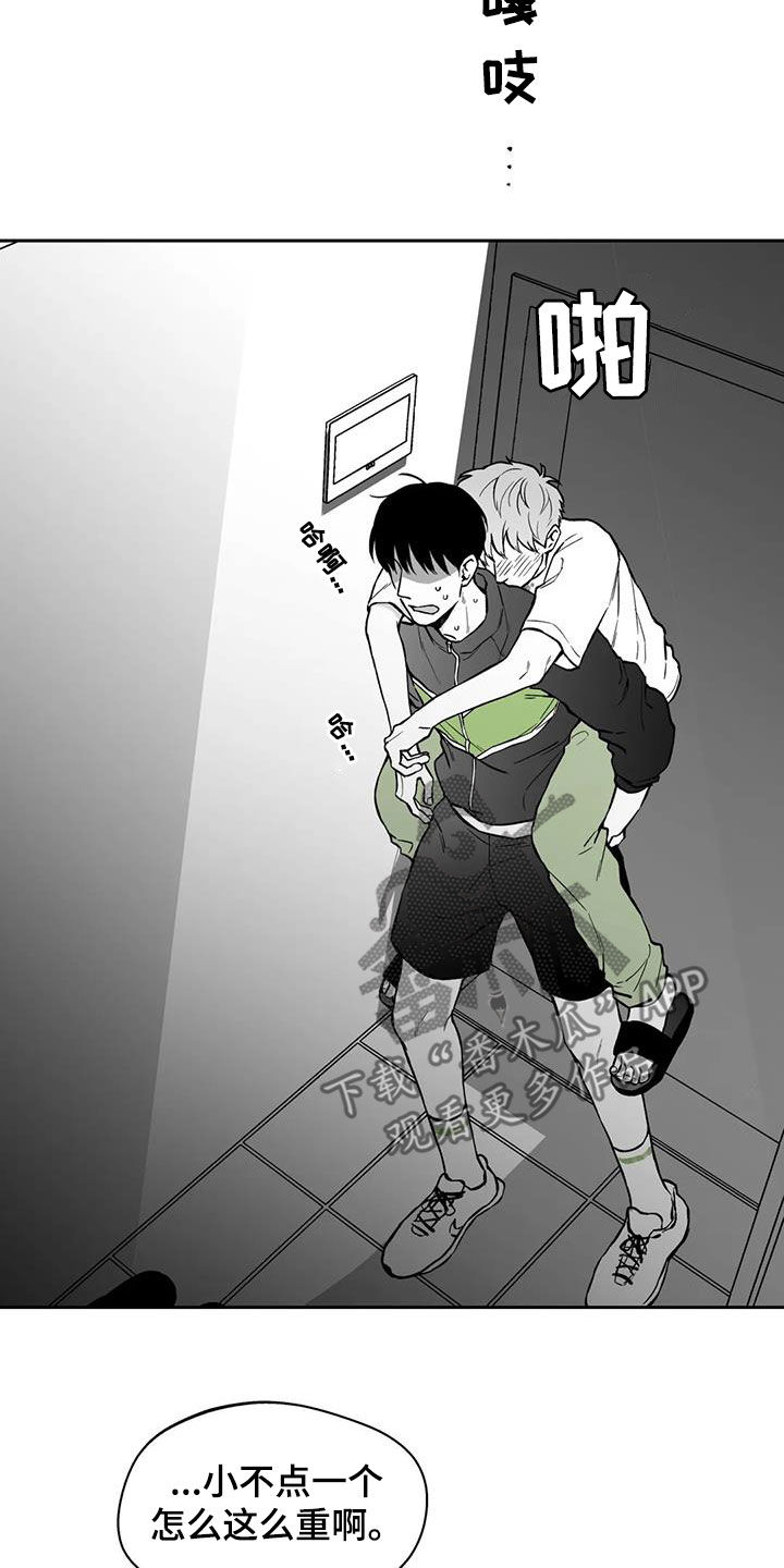 《遗失的戒指》第92章【第二季】醉酒 第17页