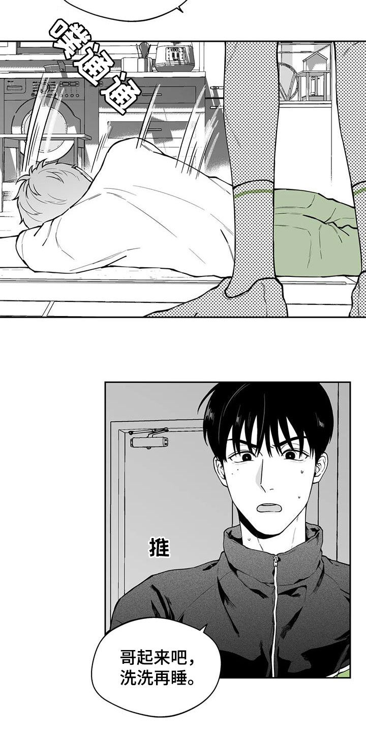 《遗失的戒指》第92章【第二季】醉酒 第18页