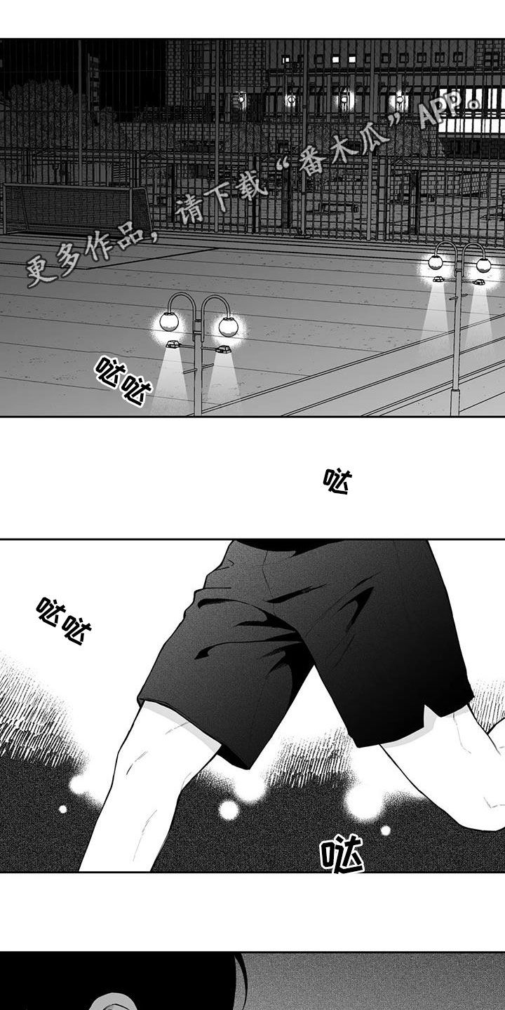 《遗失的戒指》第92章【第二季】醉酒 第1页