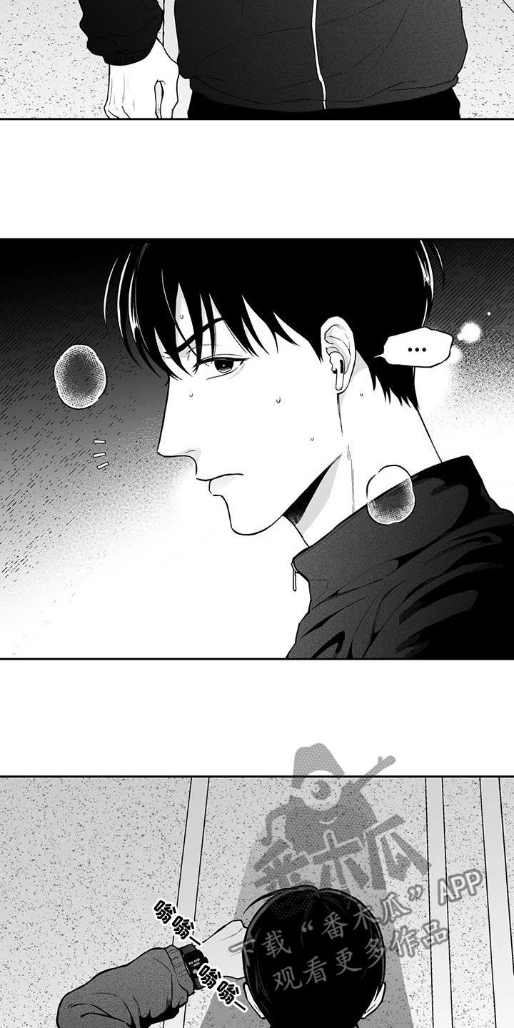 《遗失的戒指》第92章【第二季】醉酒 第3页