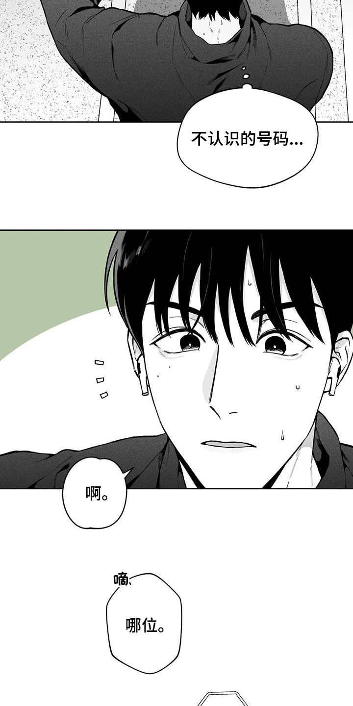 《遗失的戒指》第92章【第二季】醉酒 第4页