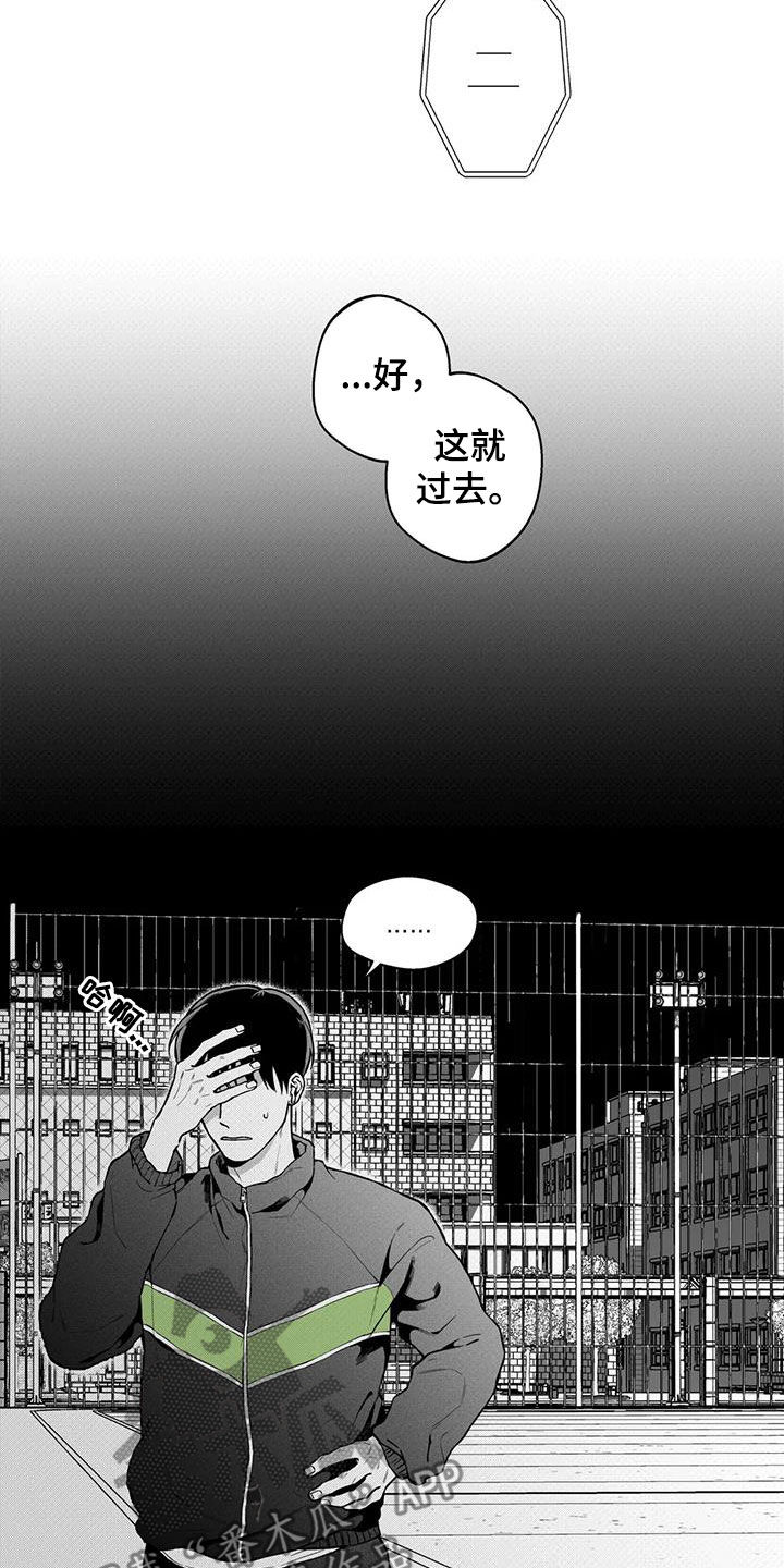 《遗失的戒指》第92章【第二季】醉酒 第5页