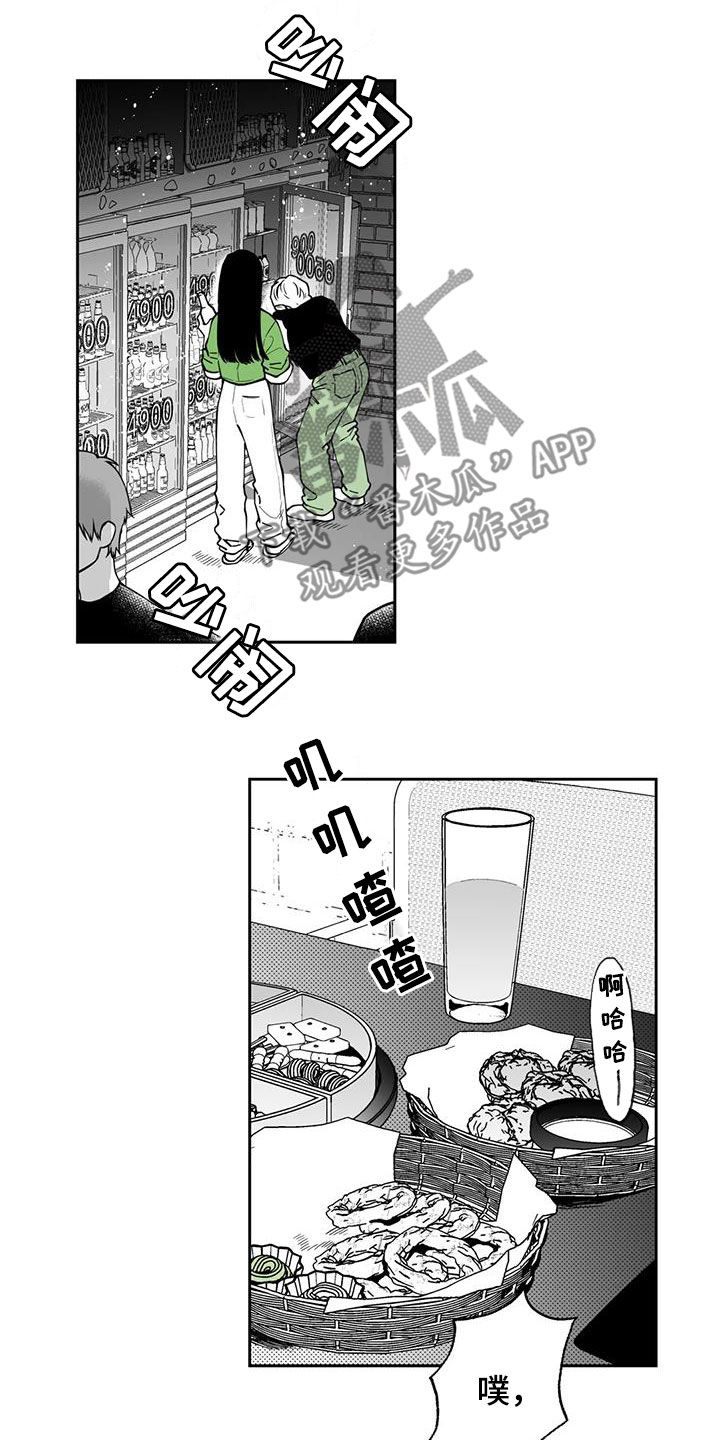 《遗失的戒指》第92章【第二季】醉酒 第7页