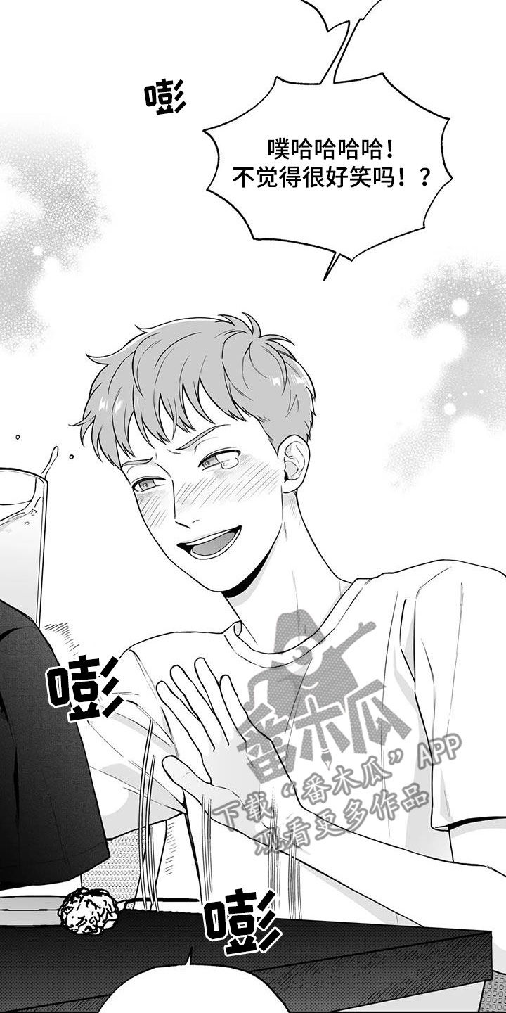 《遗失的戒指》第92章【第二季】醉酒 第8页