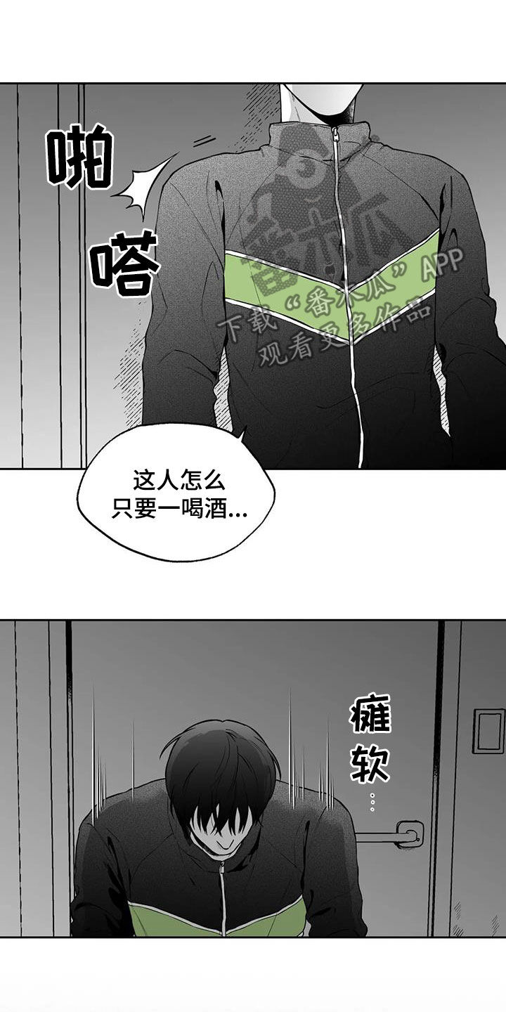 《遗失的戒指》第93章【第二季】烦死了 第16页