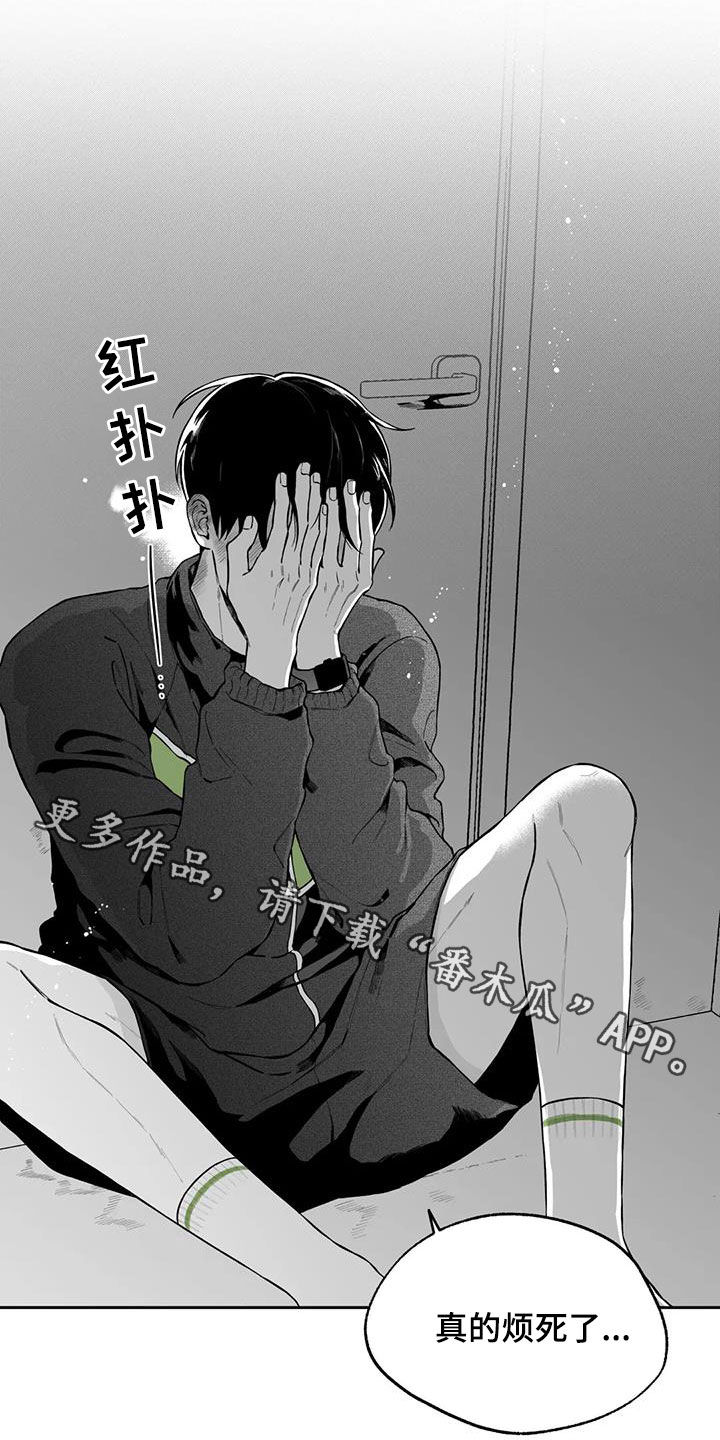 《遗失的戒指》第93章【第二季】烦死了 第17页