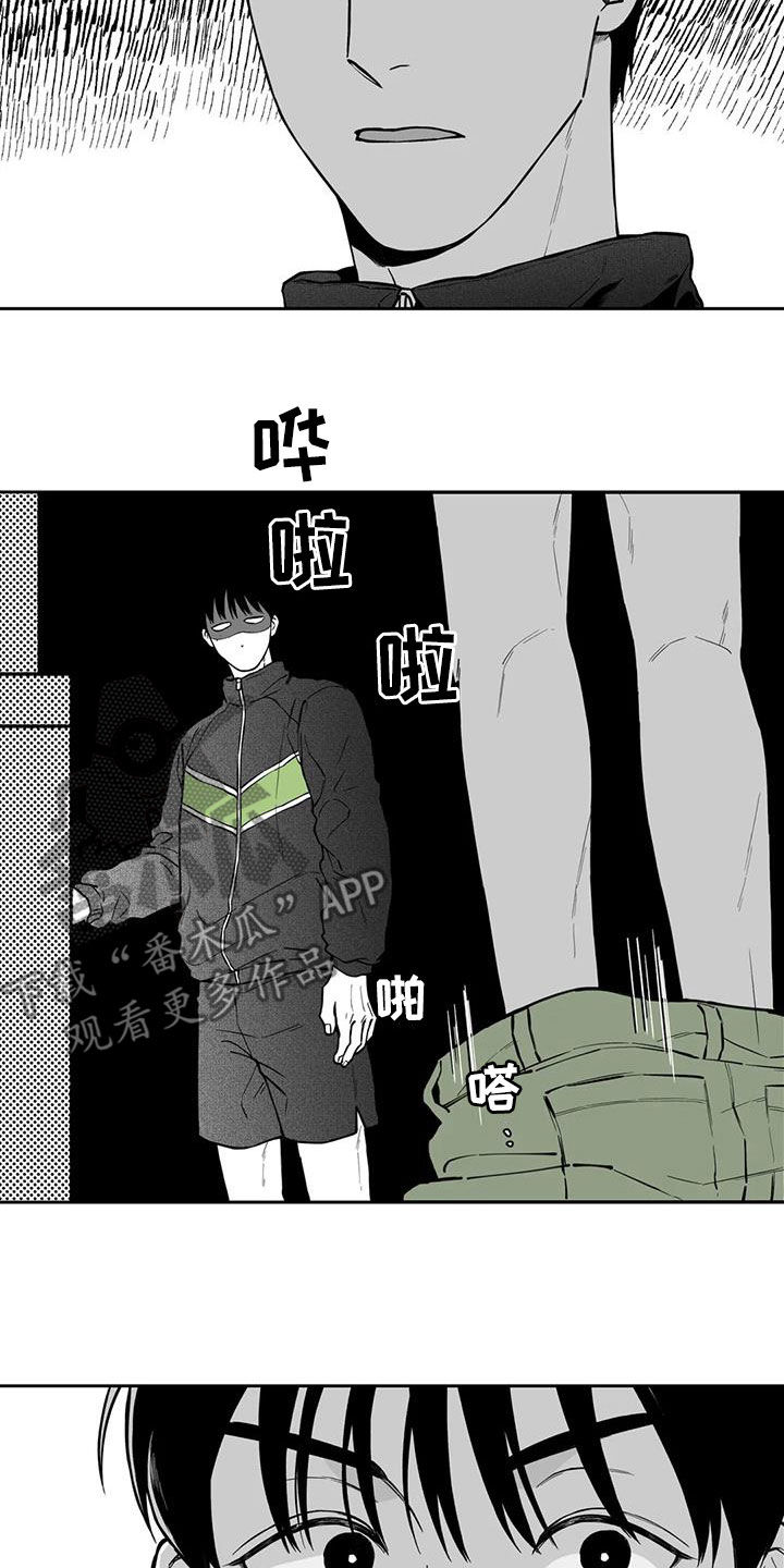 《遗失的戒指》第93章【第二季】烦死了 第6页