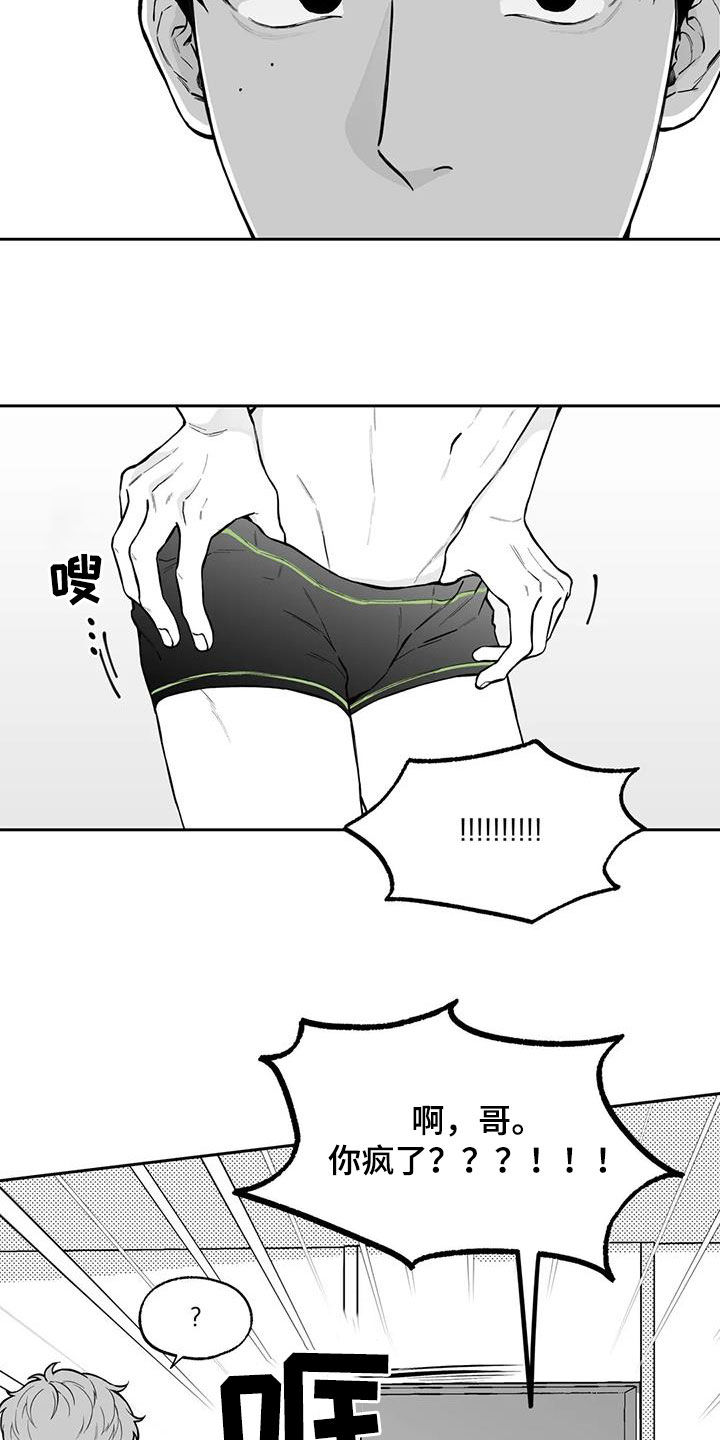 《遗失的戒指》第93章【第二季】烦死了 第7页