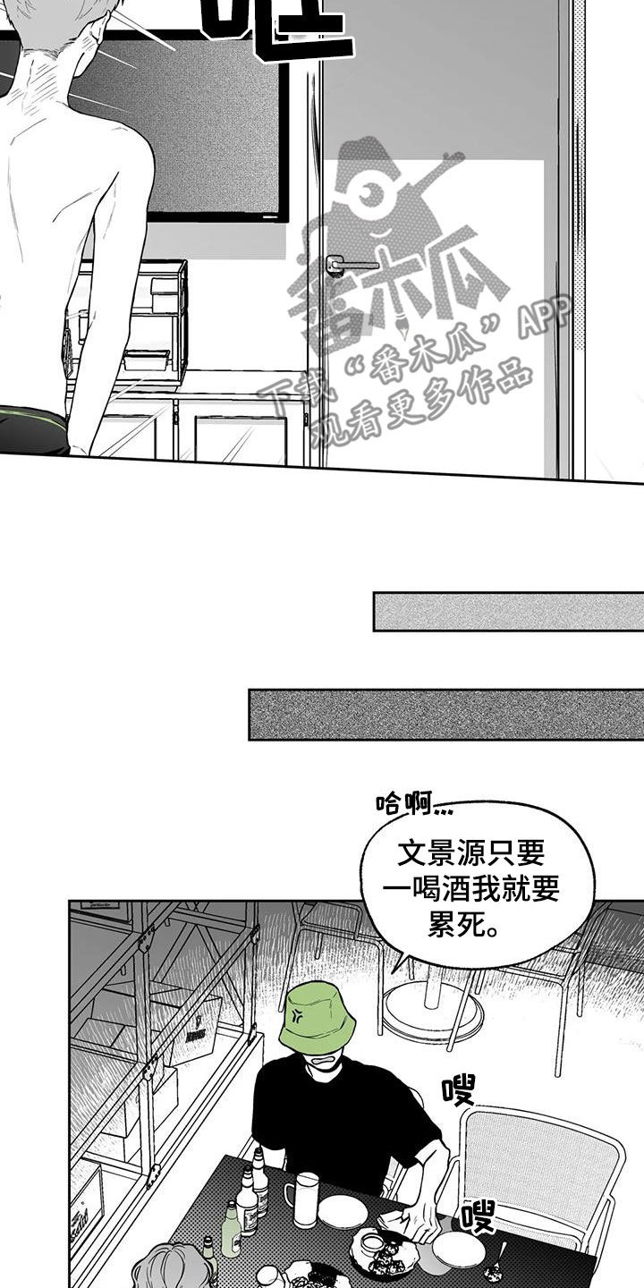 《遗失的戒指》第93章【第二季】烦死了 第8页