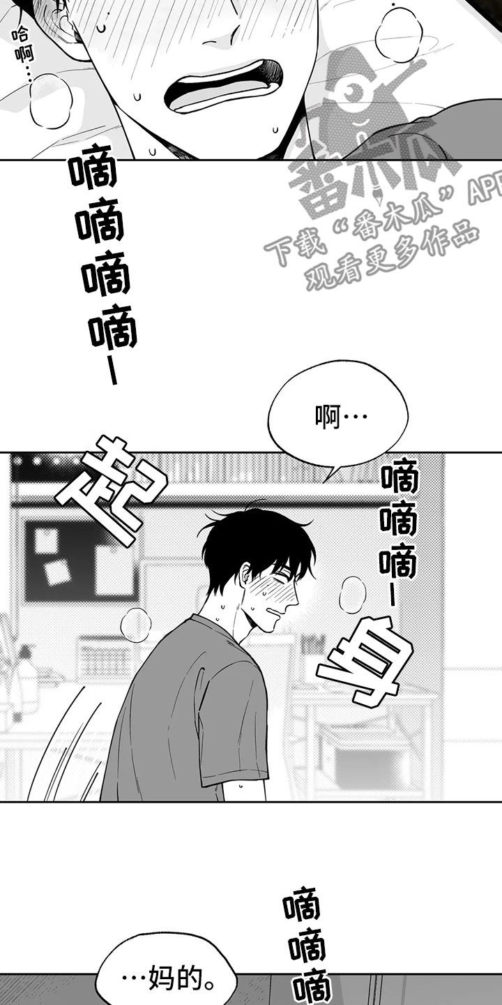 《遗失的戒指》第96章【第二季】噩梦 第10页