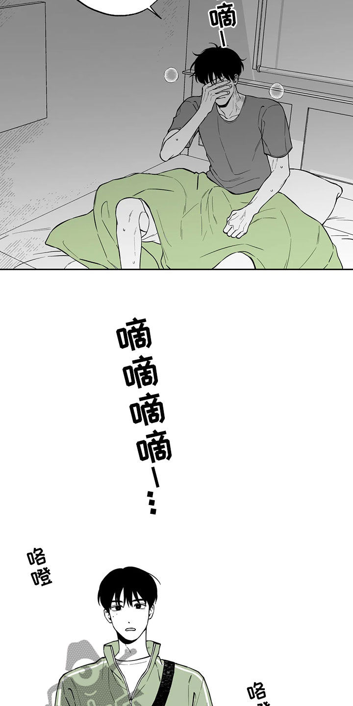 《遗失的戒指》第96章【第二季】噩梦 第11页