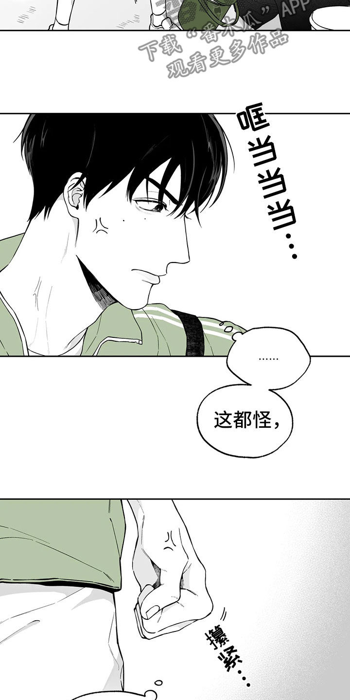 《遗失的戒指》第96章【第二季】噩梦 第14页
