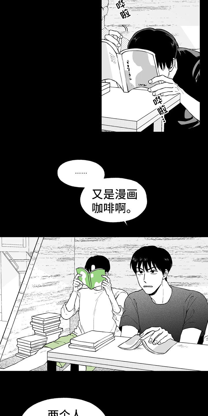 《遗失的戒指》第96章【第二季】噩梦 第16页