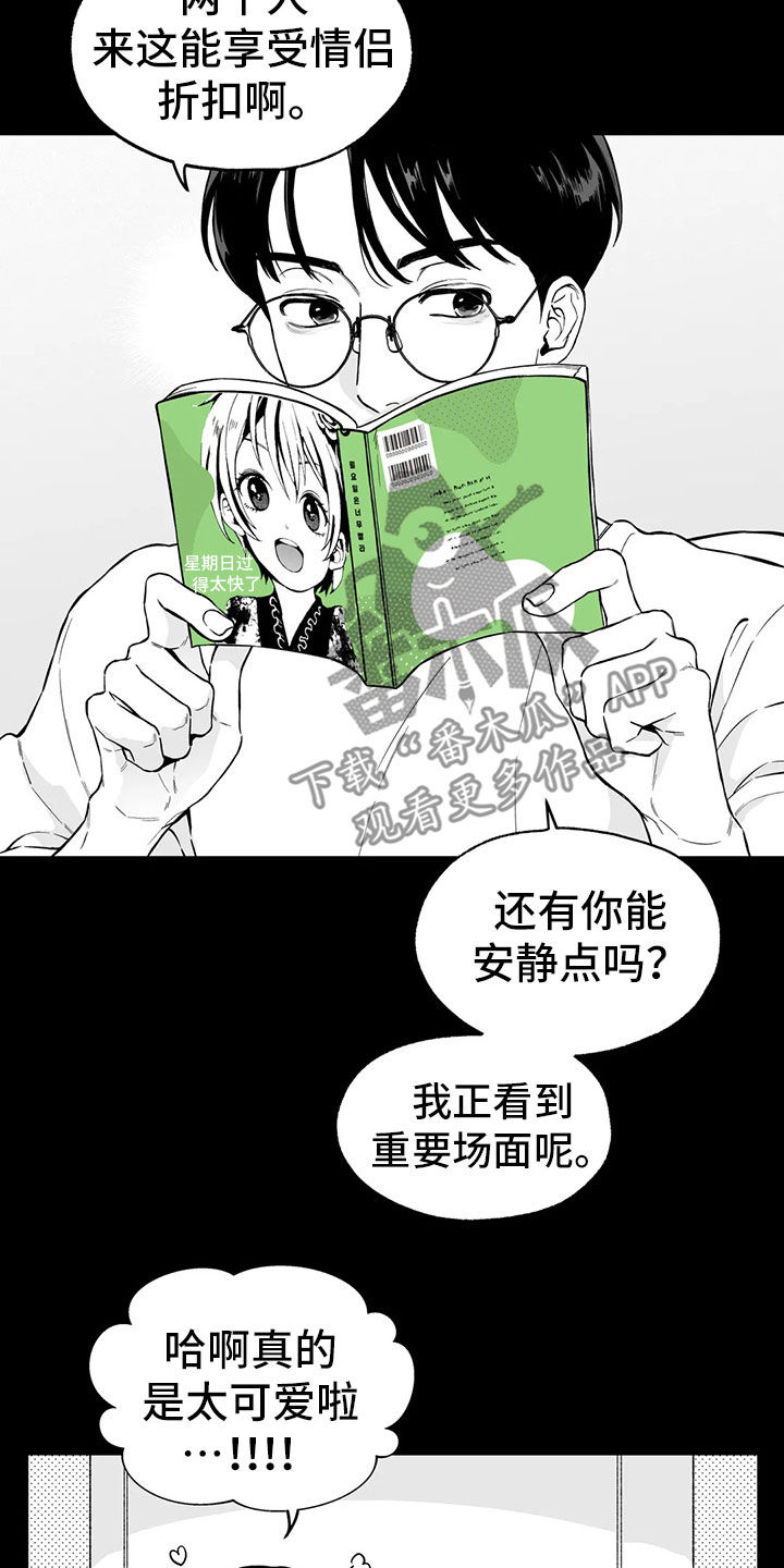 《遗失的戒指》第96章【第二季】噩梦 第17页