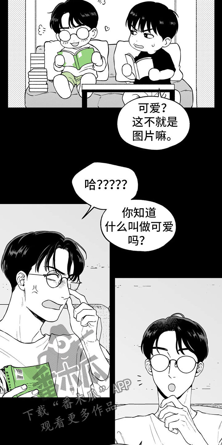 《遗失的戒指》第96章【第二季】噩梦 第18页
