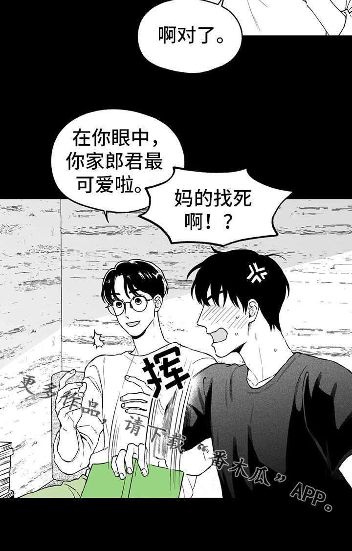 《遗失的戒指》第96章【第二季】噩梦 第19页