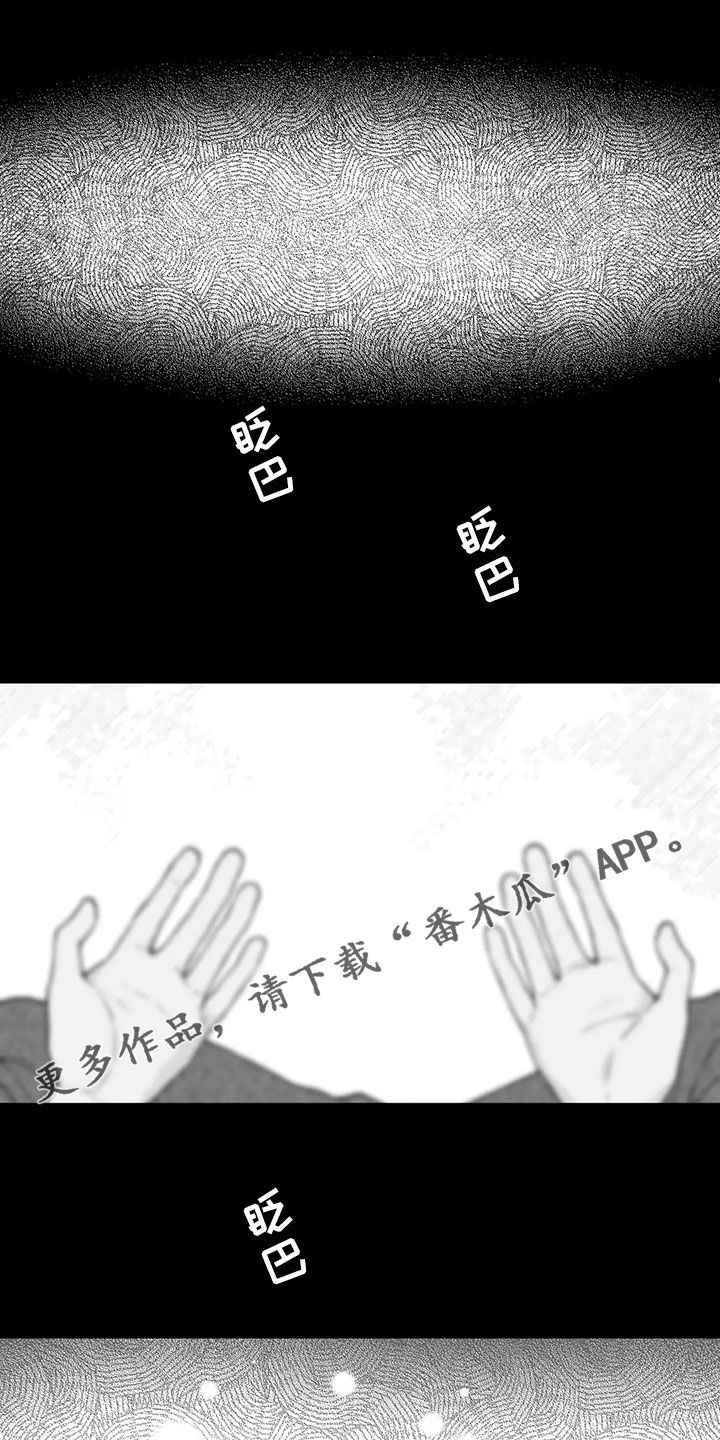 《遗失的戒指》第96章【第二季】噩梦 第1页