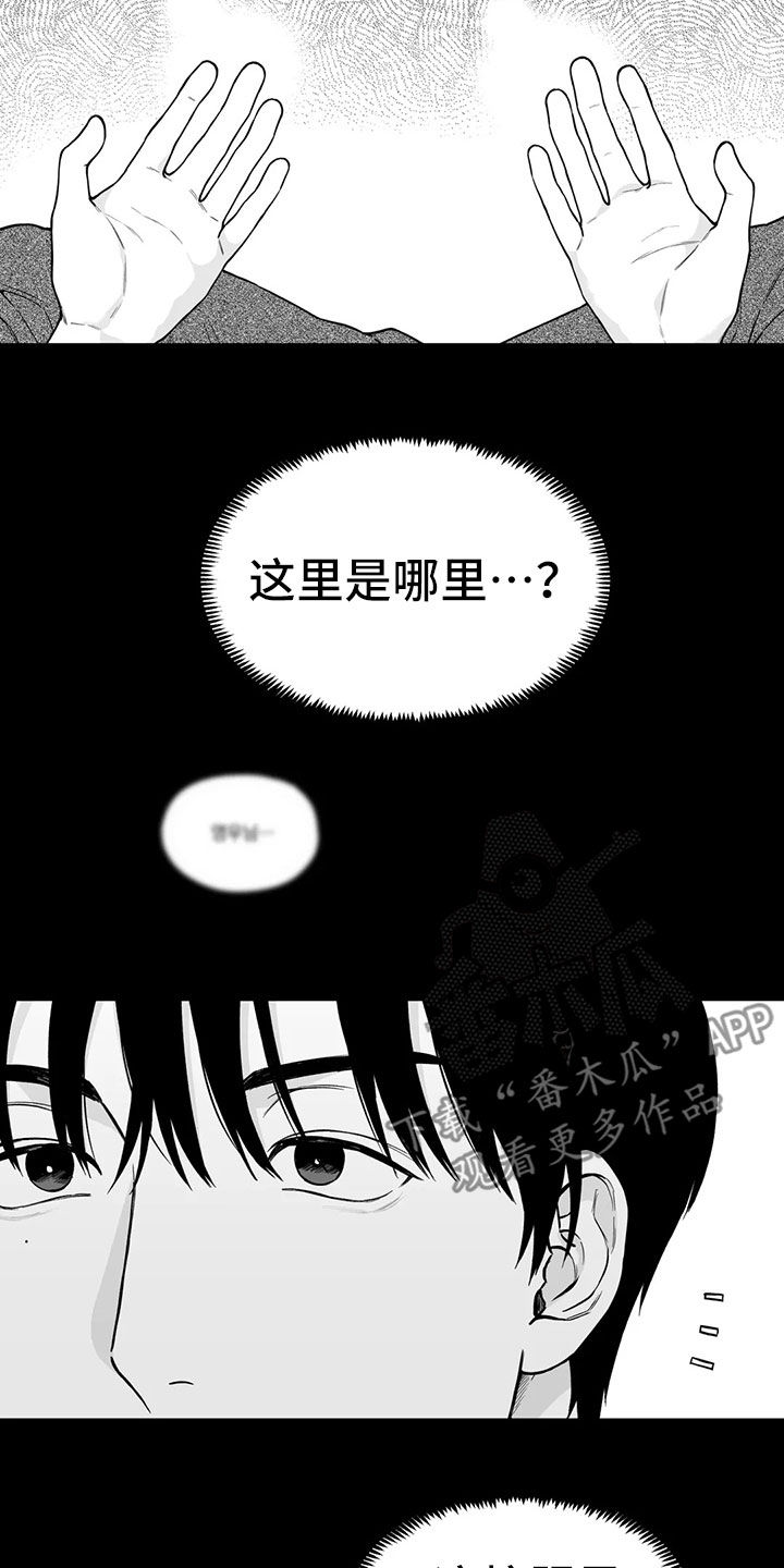 《遗失的戒指》第96章【第二季】噩梦 第2页