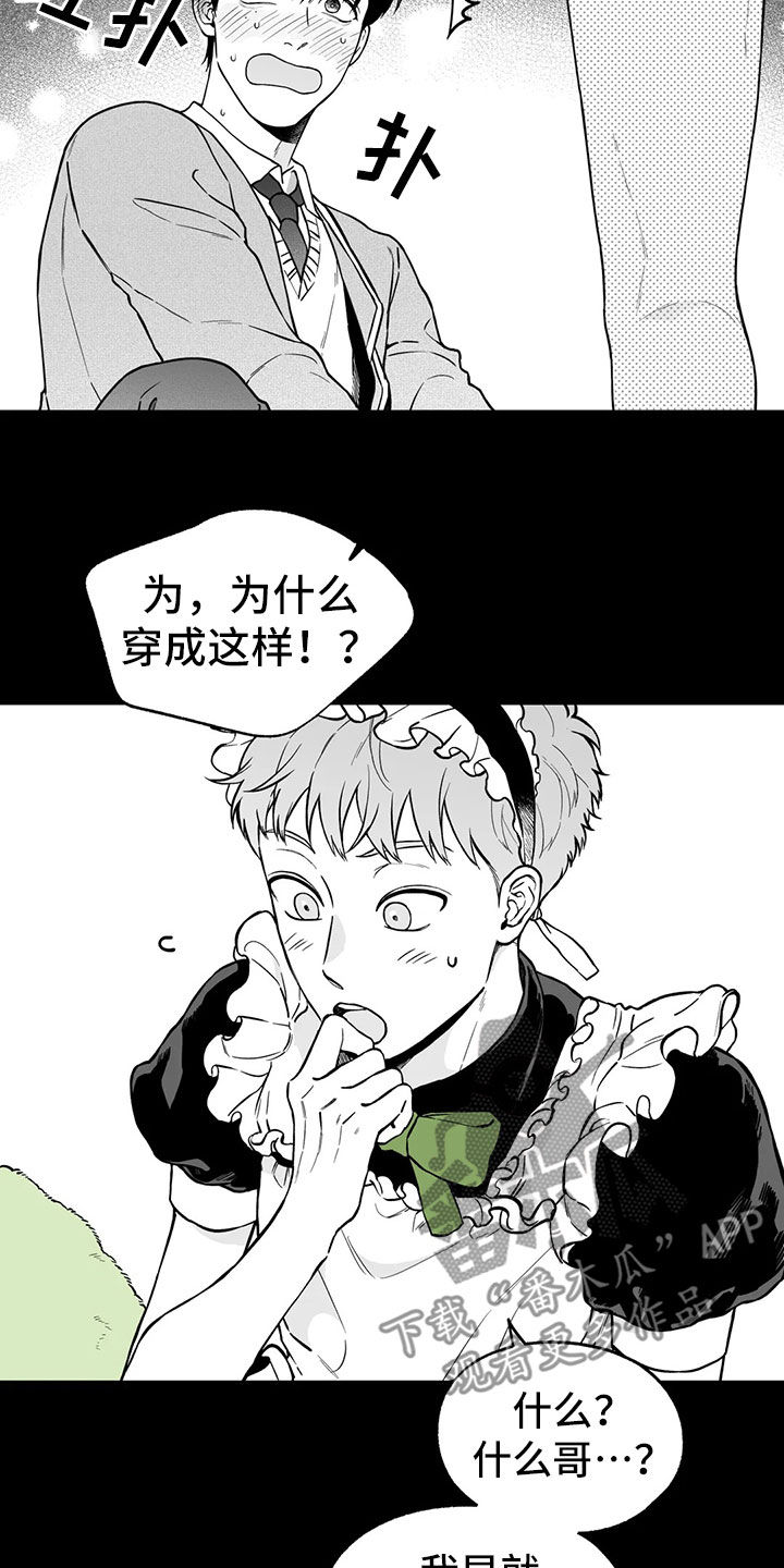 《遗失的戒指》第96章【第二季】噩梦 第6页