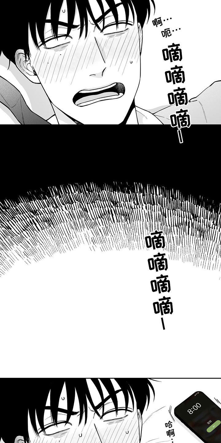 《遗失的戒指》第96章【第二季】噩梦 第9页