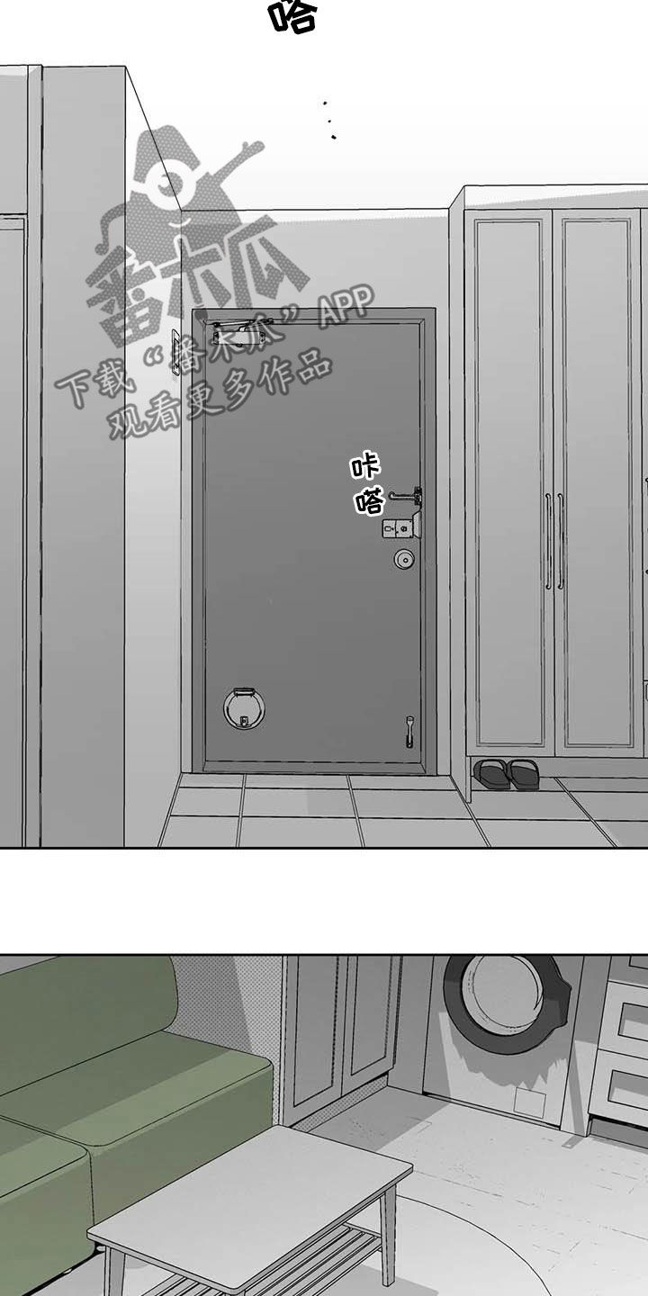 《遗失的戒指》第95章【第二季】拿捏住了 第14页