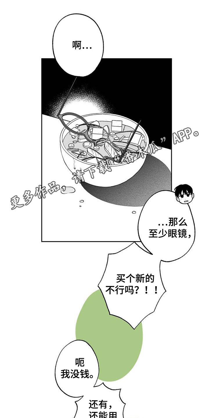 《遗失的戒指》第95章【第二季】拿捏住了 第1页