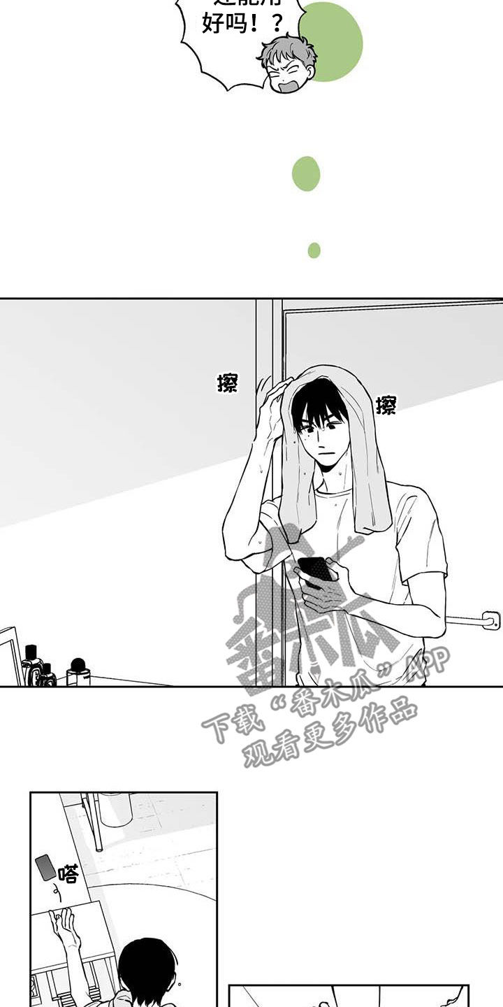 《遗失的戒指》第95章【第二季】拿捏住了 第2页