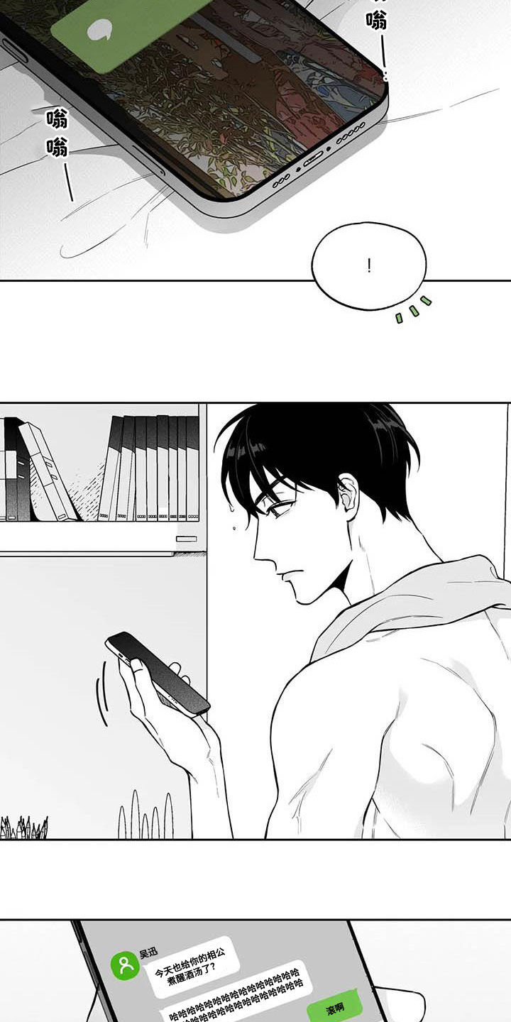 《遗失的戒指》第95章【第二季】拿捏住了 第4页