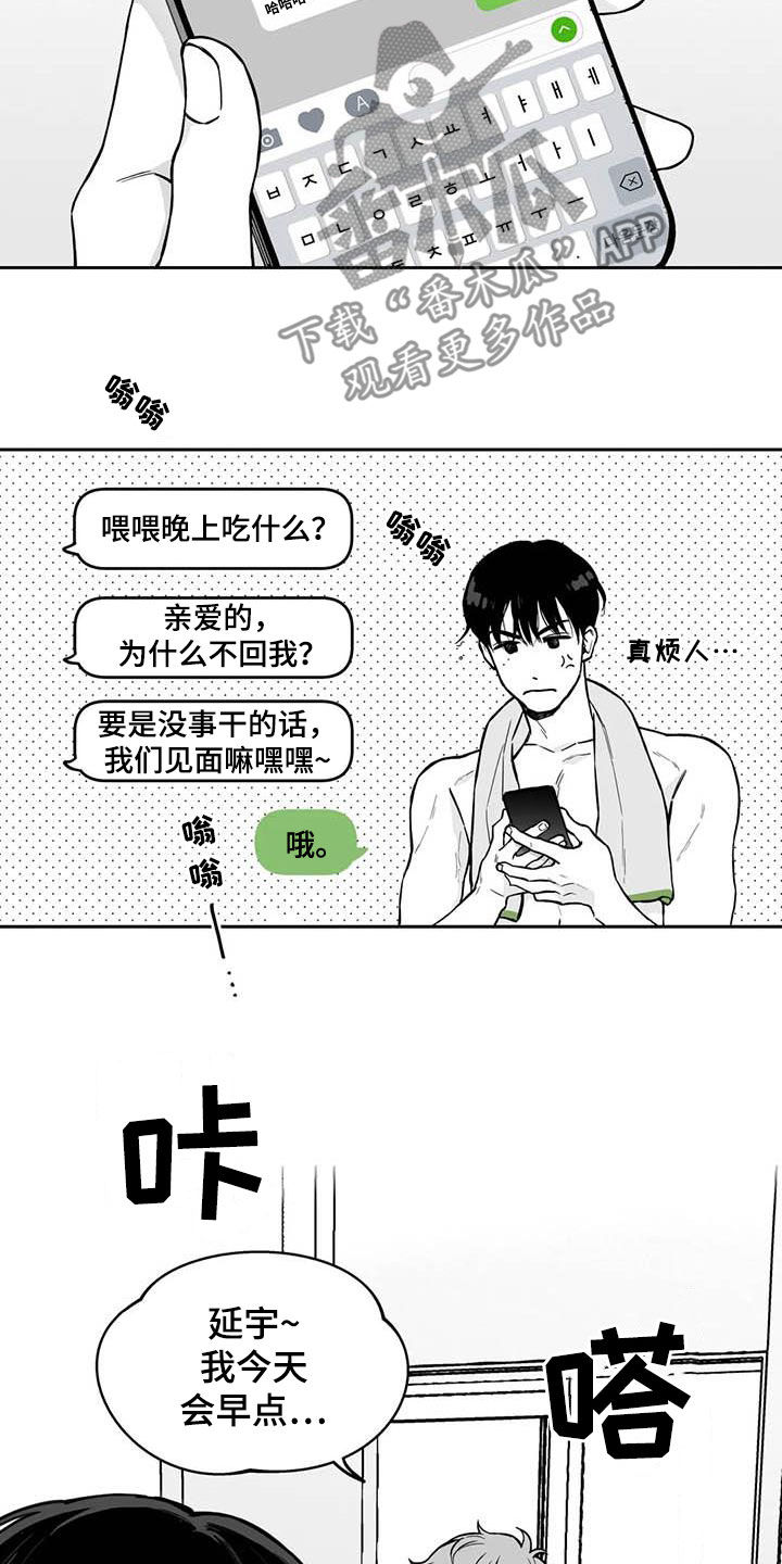 《遗失的戒指》第95章【第二季】拿捏住了 第5页