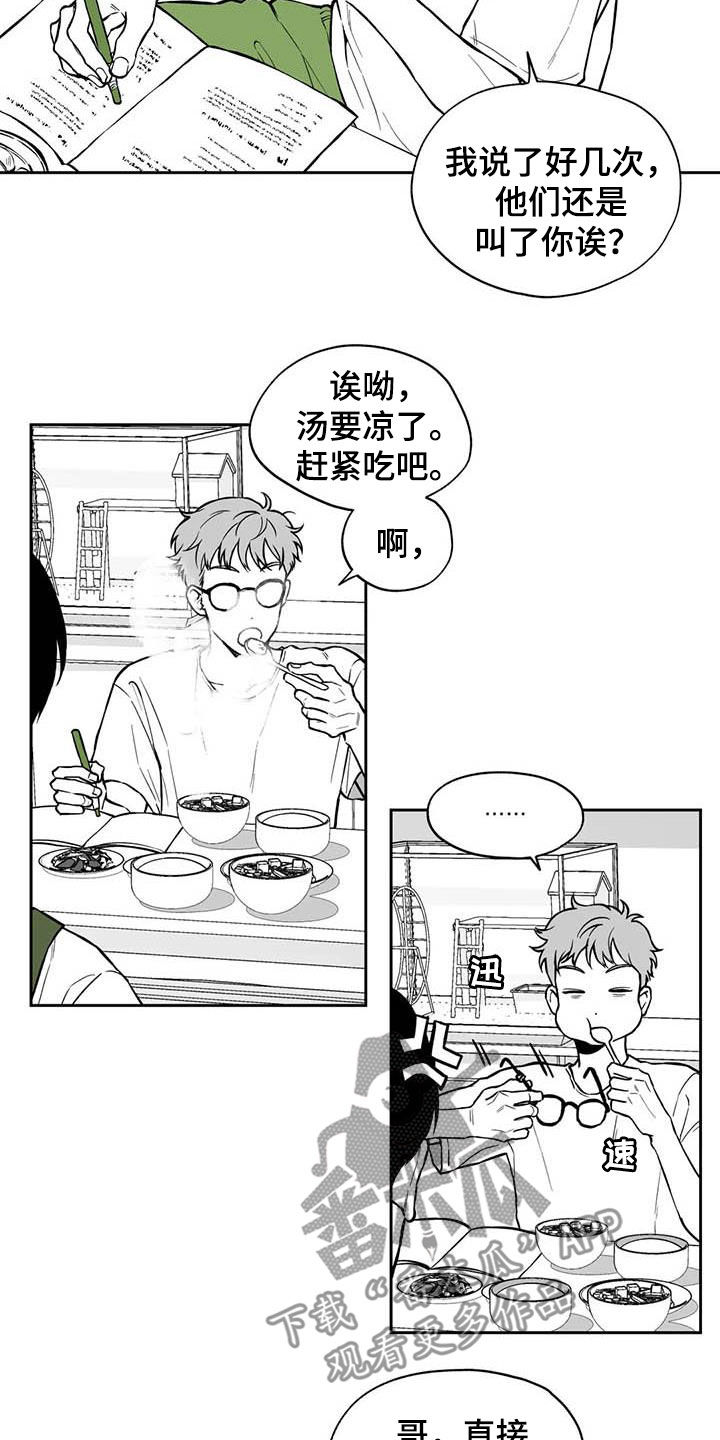 《遗失的戒指》第94章【第二季】醒酒汤 第12页