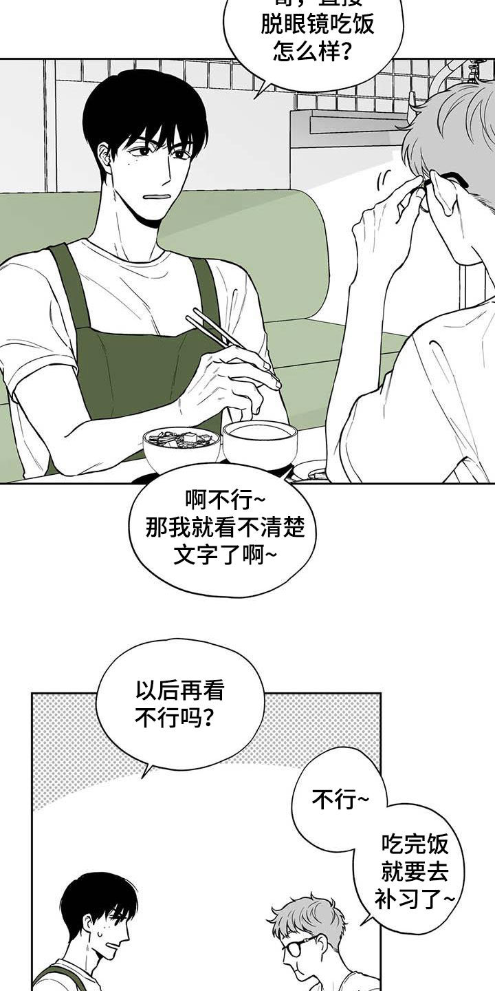 《遗失的戒指》第94章【第二季】醒酒汤 第13页