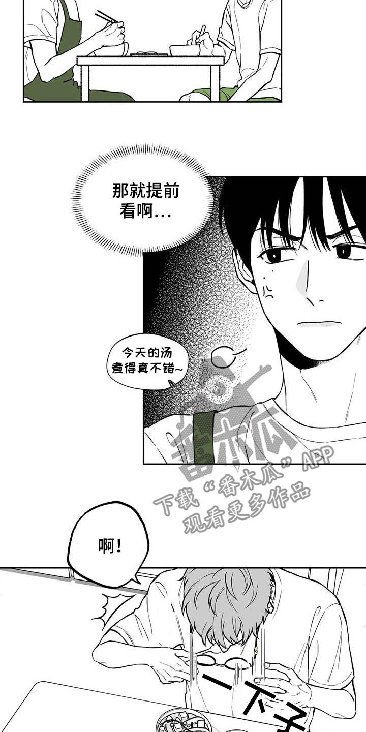 《遗失的戒指》第94章【第二季】醒酒汤 第14页