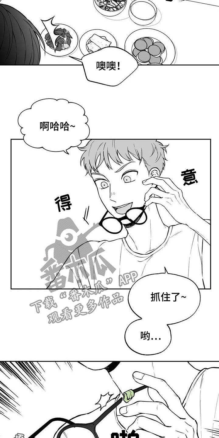 《遗失的戒指》第94章【第二季】醒酒汤 第15页