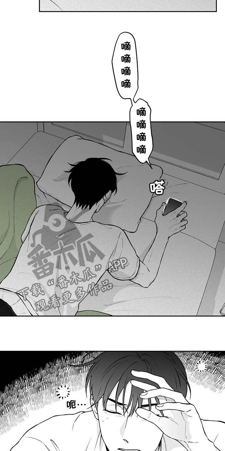 《遗失的戒指》第94章【第二季】醒酒汤 第2页