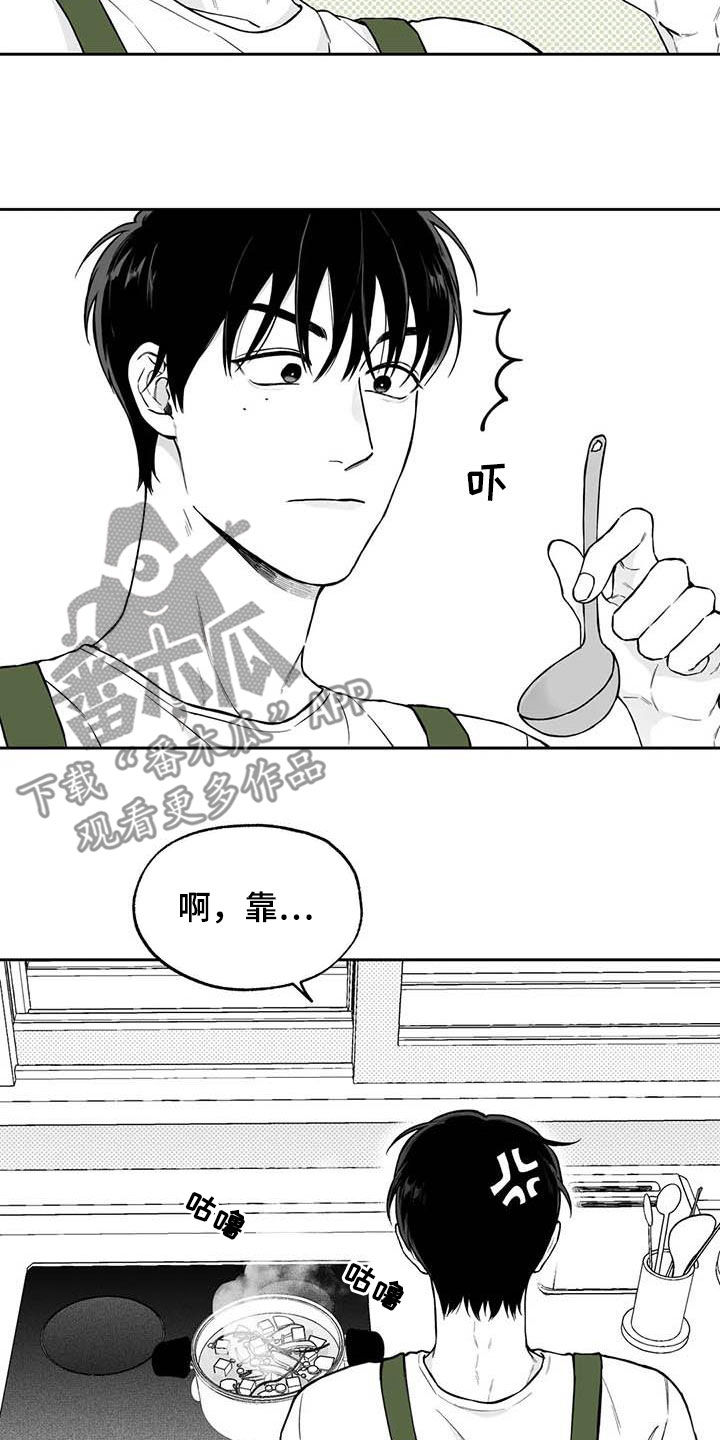 《遗失的戒指》第94章【第二季】醒酒汤 第5页