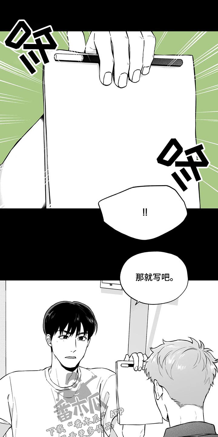 《遗失的戒指》第98章【第二季】规则 第11页