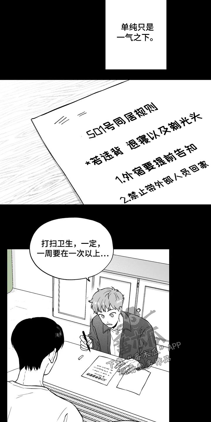《遗失的戒指》第98章【第二季】规则 第13页