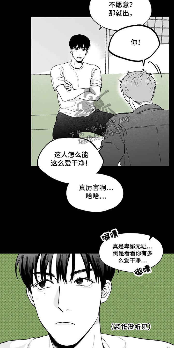 《遗失的戒指》第98章【第二季】规则 第15页