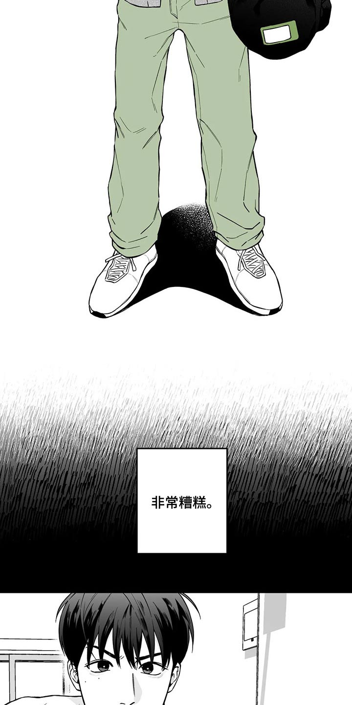 《遗失的戒指》第98章【第二季】规则 第2页