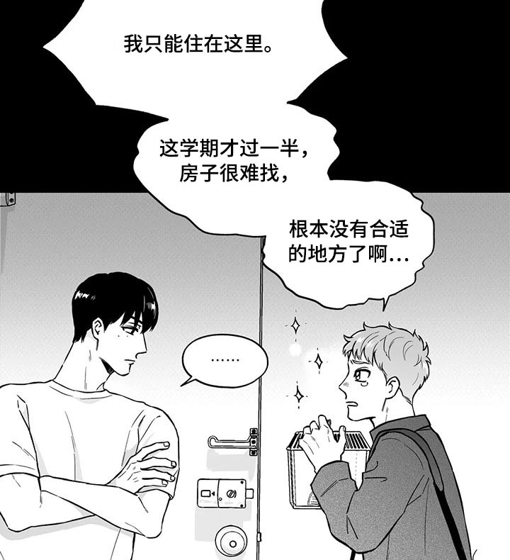《遗失的戒指》第98章【第二季】规则 第9页