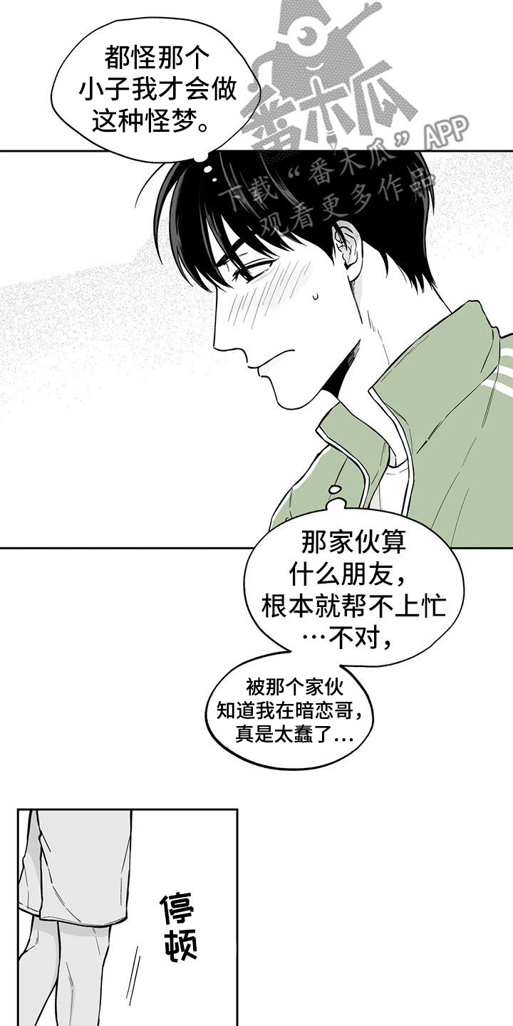 《遗失的戒指》第97章【第二季】无法面对 第10页